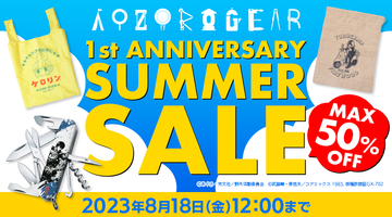 『AOZORAGEAR online SHOP』オンラインショップ 夏のTシャツ特集！ 最大50%OFFの1周年＆サマーセール開催中！
