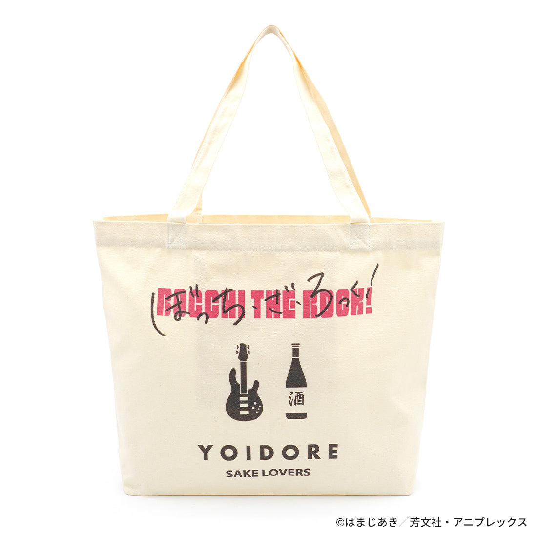 アニメ「ぼっち・ざ・ろっく！」YOIDOREコラボ×廣井きくりトート