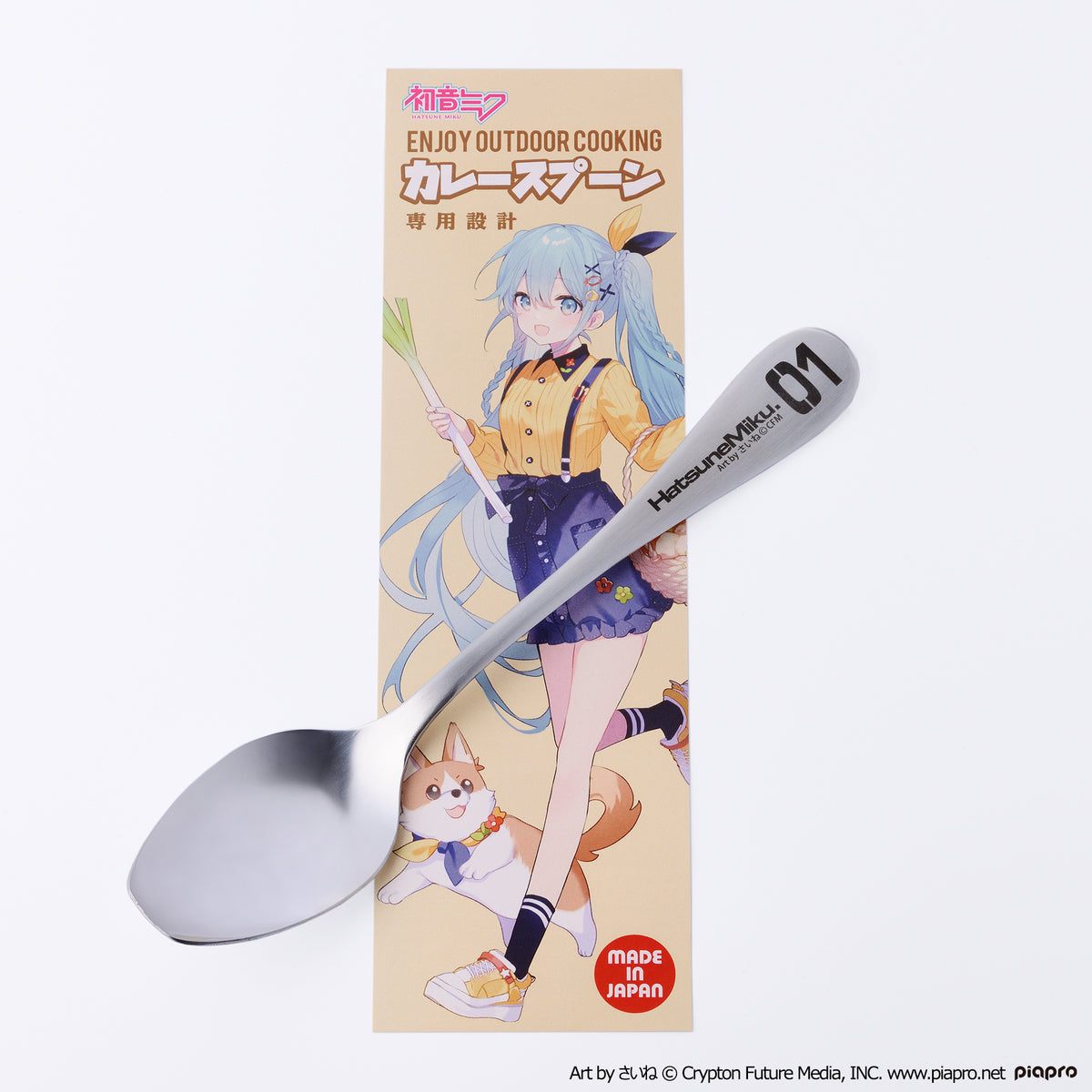 初音ミク OUTDOOR COOKING カレー専用スプーン – AOZORAGEAR