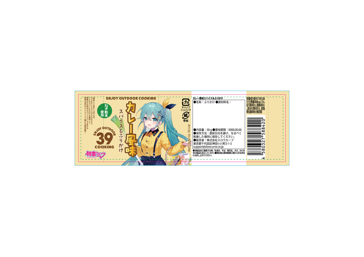 【新品・未開封】うまか プレミアムドライフード 1.5×4袋セット　ふりかけ付 初音ミク OUTDOOR COOKING カレー風味 スパイス＆ふりかけ