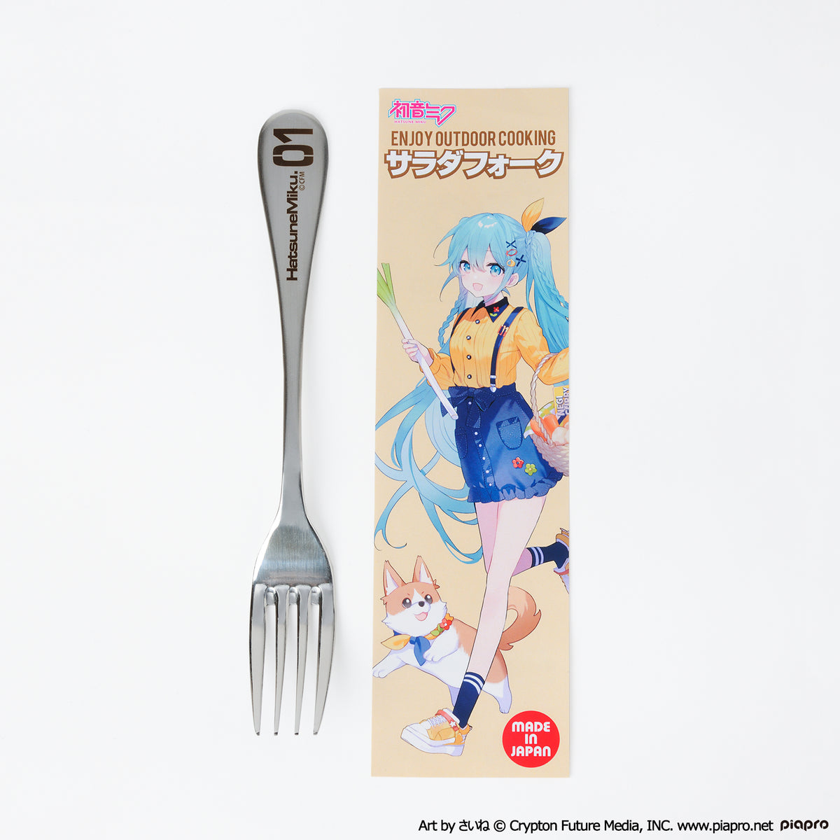 初音ミク OUTDOOR COOKING サラダフォーク – AOZORAGEAR(アオゾラギア