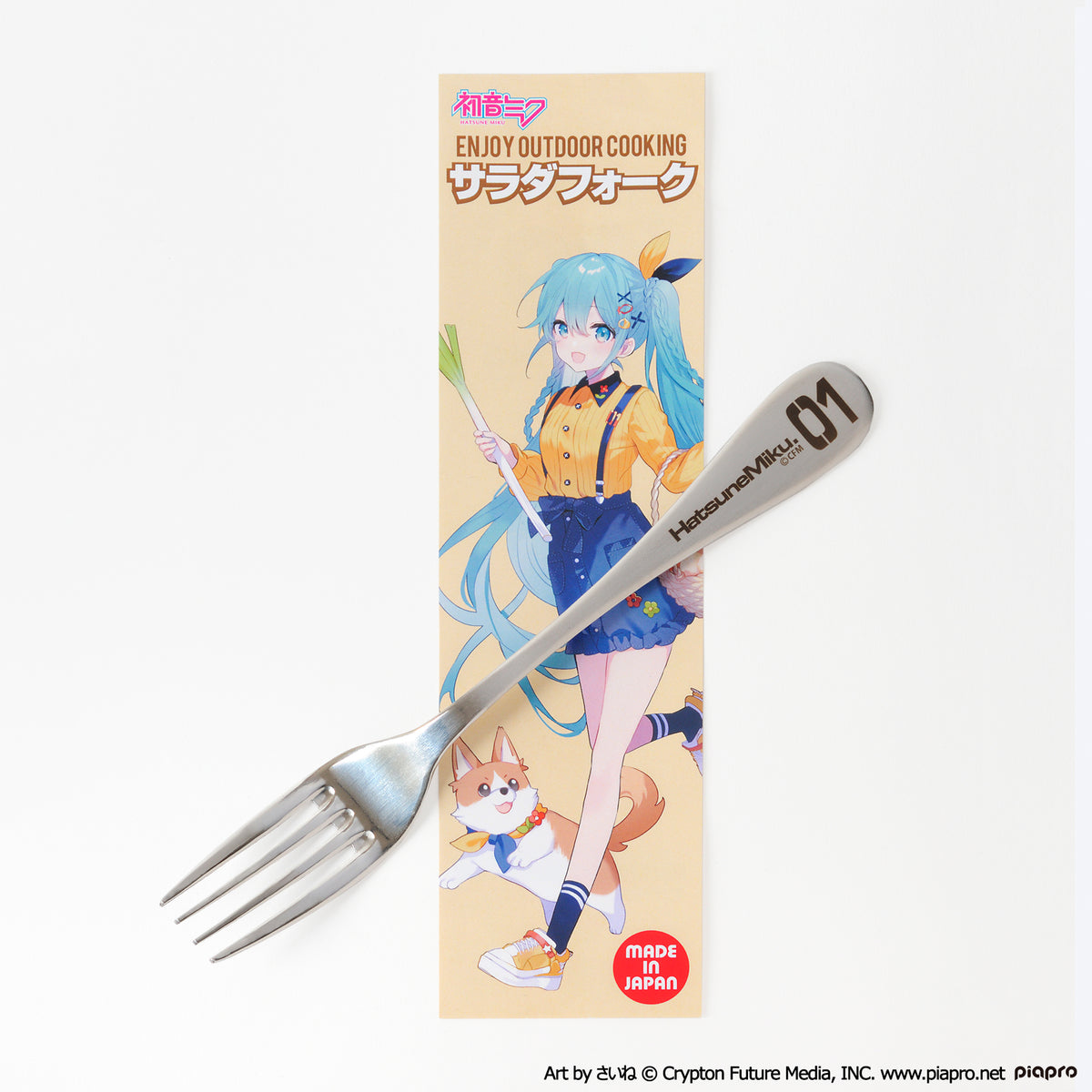 初音ミク OUTDOOR COOKING サラダフォーク – AOZORAGEAR(アオゾラギア