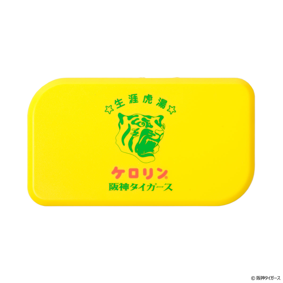 阪神タイガースのケロリン桶 ピルケース – AOZORAGEAR(アオゾラギア