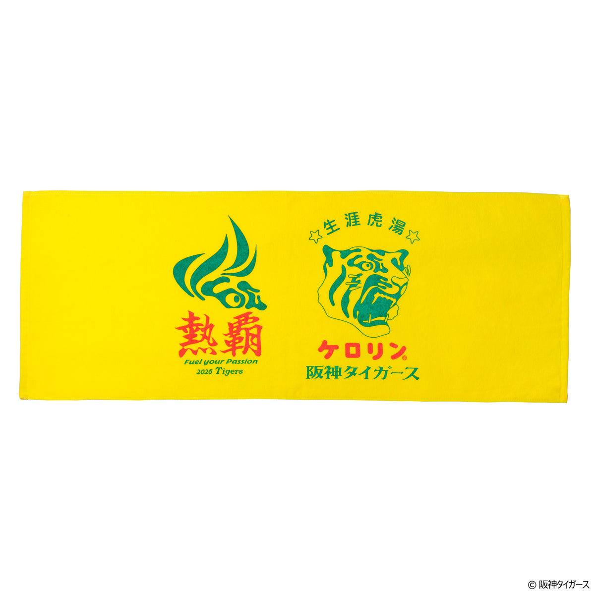 阪神タイガースサイクロン 阪神タイガースのケロリン桶 フェイスタオル 熱覇 – AOZORAGEAR
