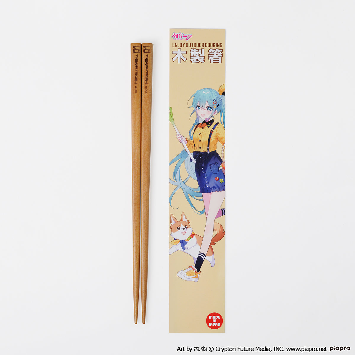 初音ミク OUTDOOR COOKING 木製箸 – AOZORAGEAR(アオゾラギア