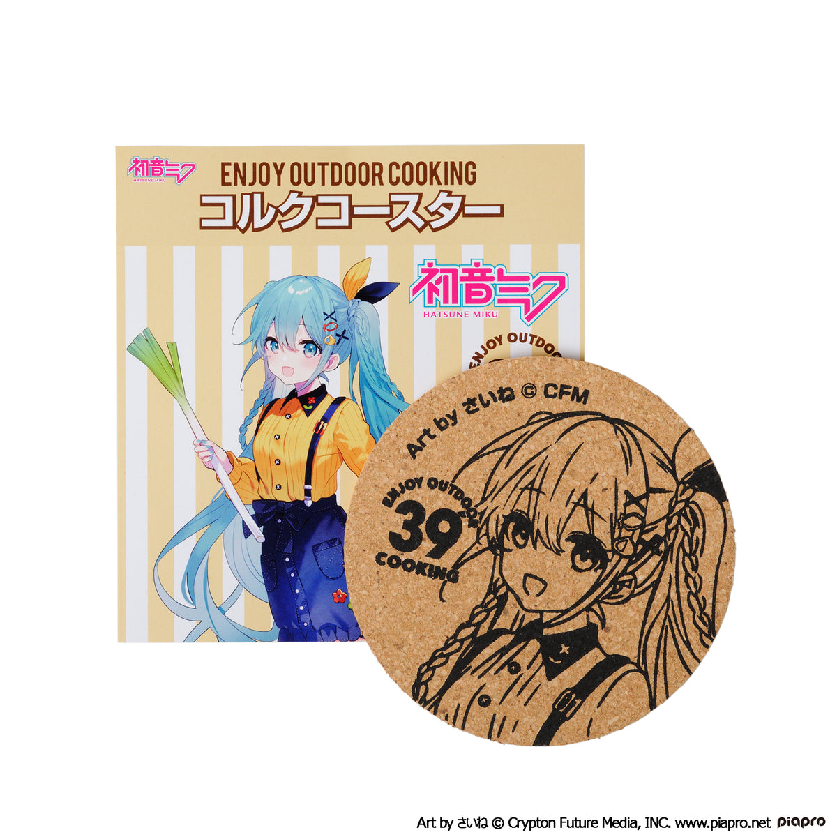 初音ミク OUTDOOR COOKING コルクコースター – AOZORAGEAR