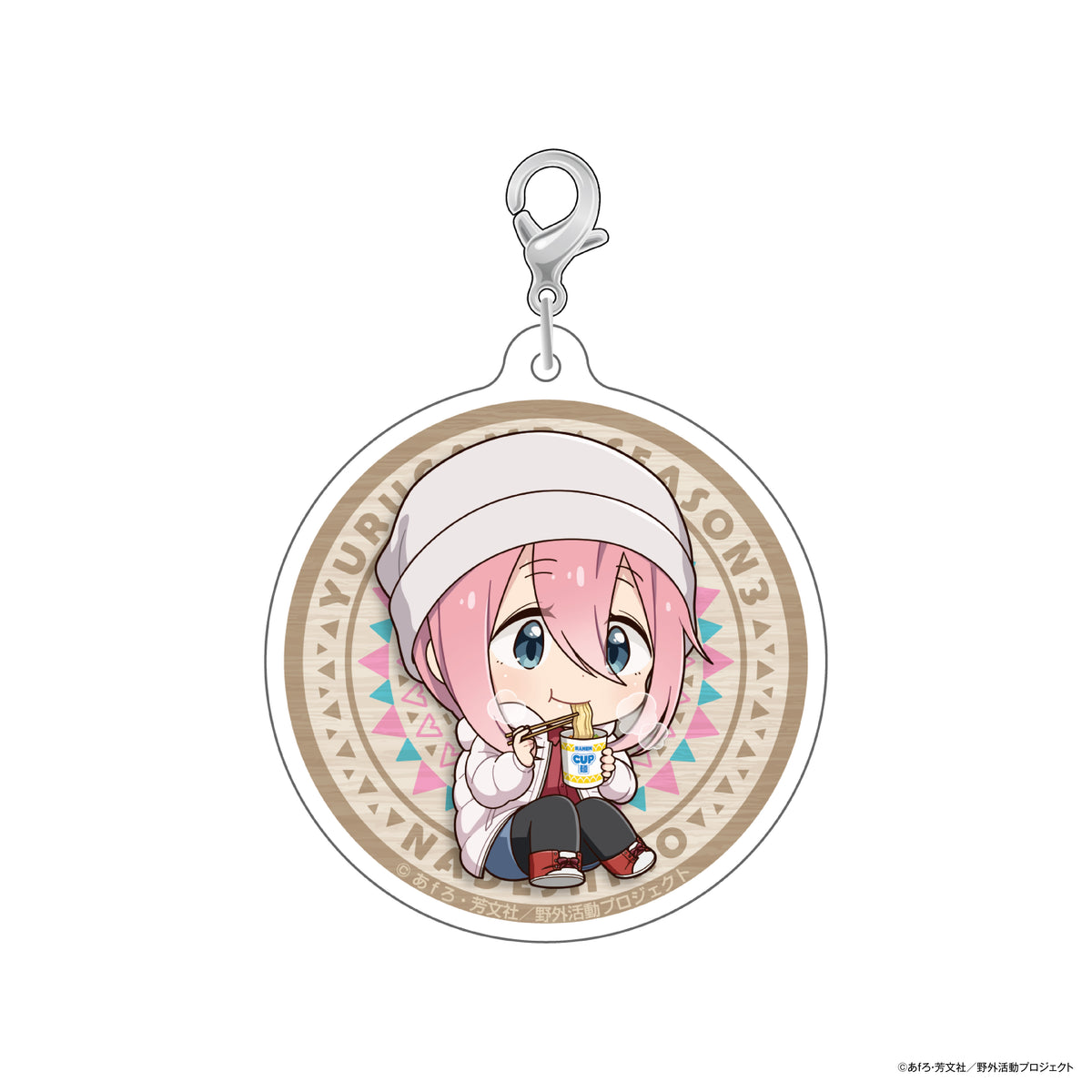 ゆるキャン△ カップ麺シリーズ アクリルキーホルダー – AOZORAGEAR