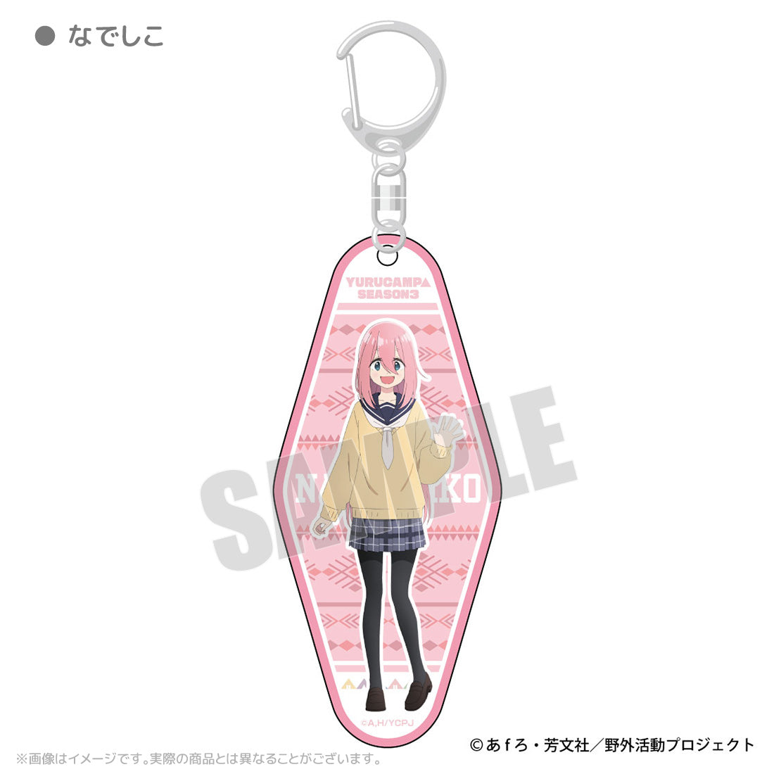 ゆるキャン△ SEASON3キャラクターアクリルキーホルダー – AOZORAGEAR