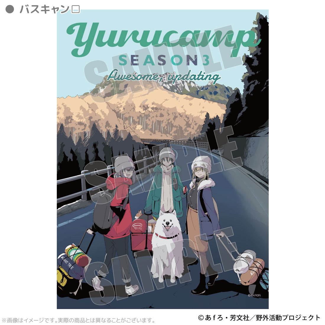 Amazon.co.jp: ゆるキャン△ B2タペストリーH［志摩リン］ : おもちゃ