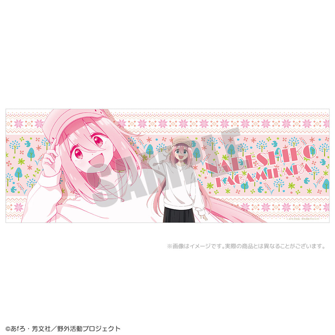 ゆるキャン△ カジュアルキャンプ フェイスタオル（6種） – AOZORAGEAR