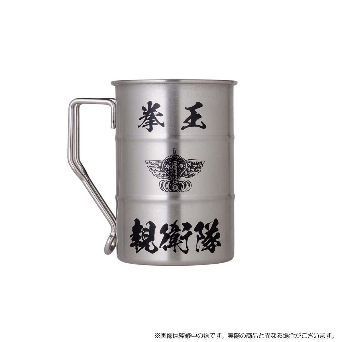 北斗の拳 拳王親衛隊ドラム缶マグ – AOZORAGEAR(アオゾラギア 
