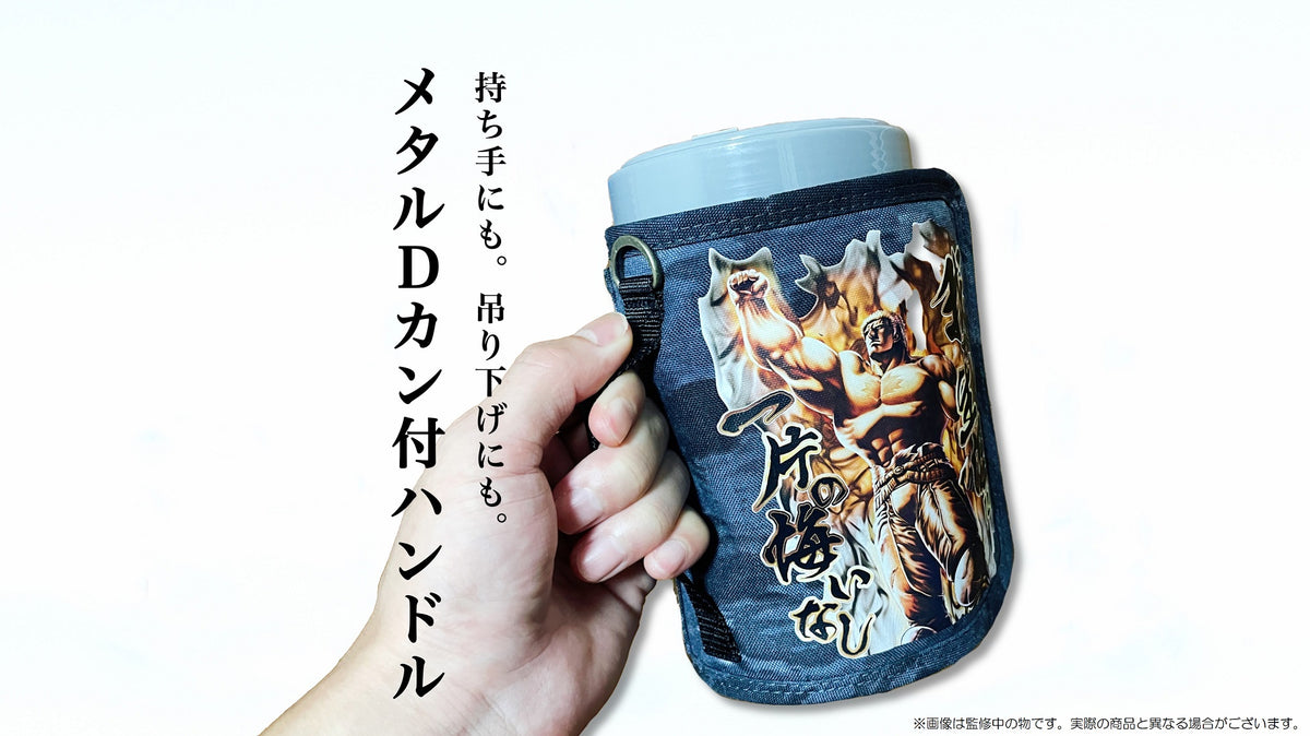 北斗の拳 世紀末覇者 ウェットティッシュカバー – AOZORAGEAR