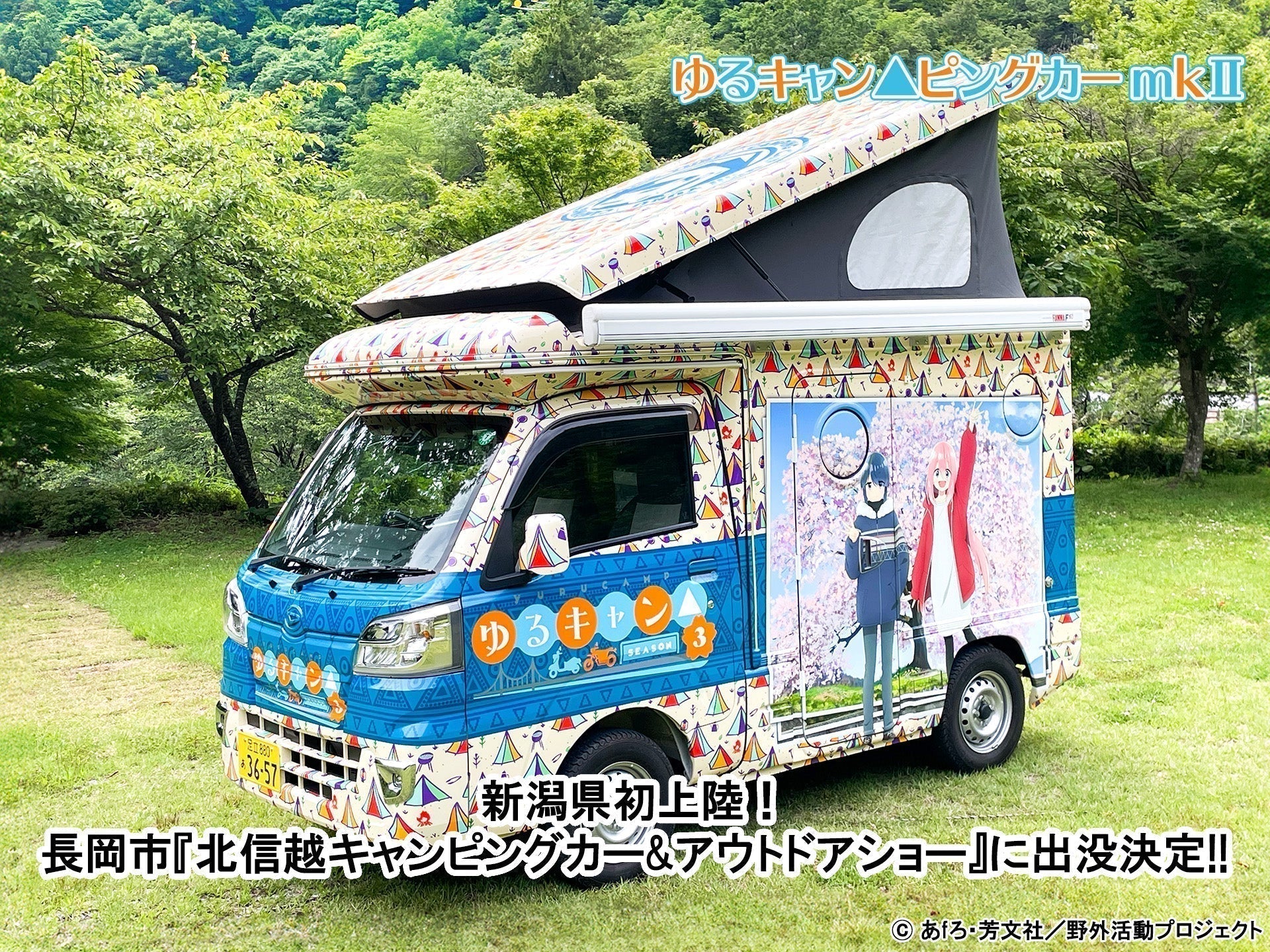 ゆるキャン1〜13 0403_1920x.jpg?v=1743640173