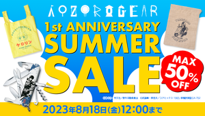 (終了しました)『AOZORAGEAR online SHOP』オンラインショップ 夏のTシャツ特集！ 最大50%OFFの1周年＆サマーセール開催中！