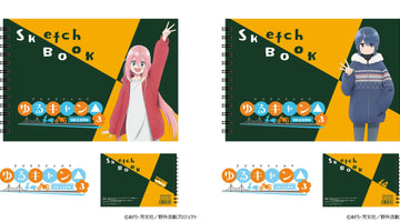 【9月21日は『スケッチブックの日』】なでしこ＆リンが表紙に！マルマン社製「スケッチブック」とのコラボ商品｜芸術の秋にぴったりな『ゆるキャン△ピングカー mkⅡ マルマン B6スケッチブック』