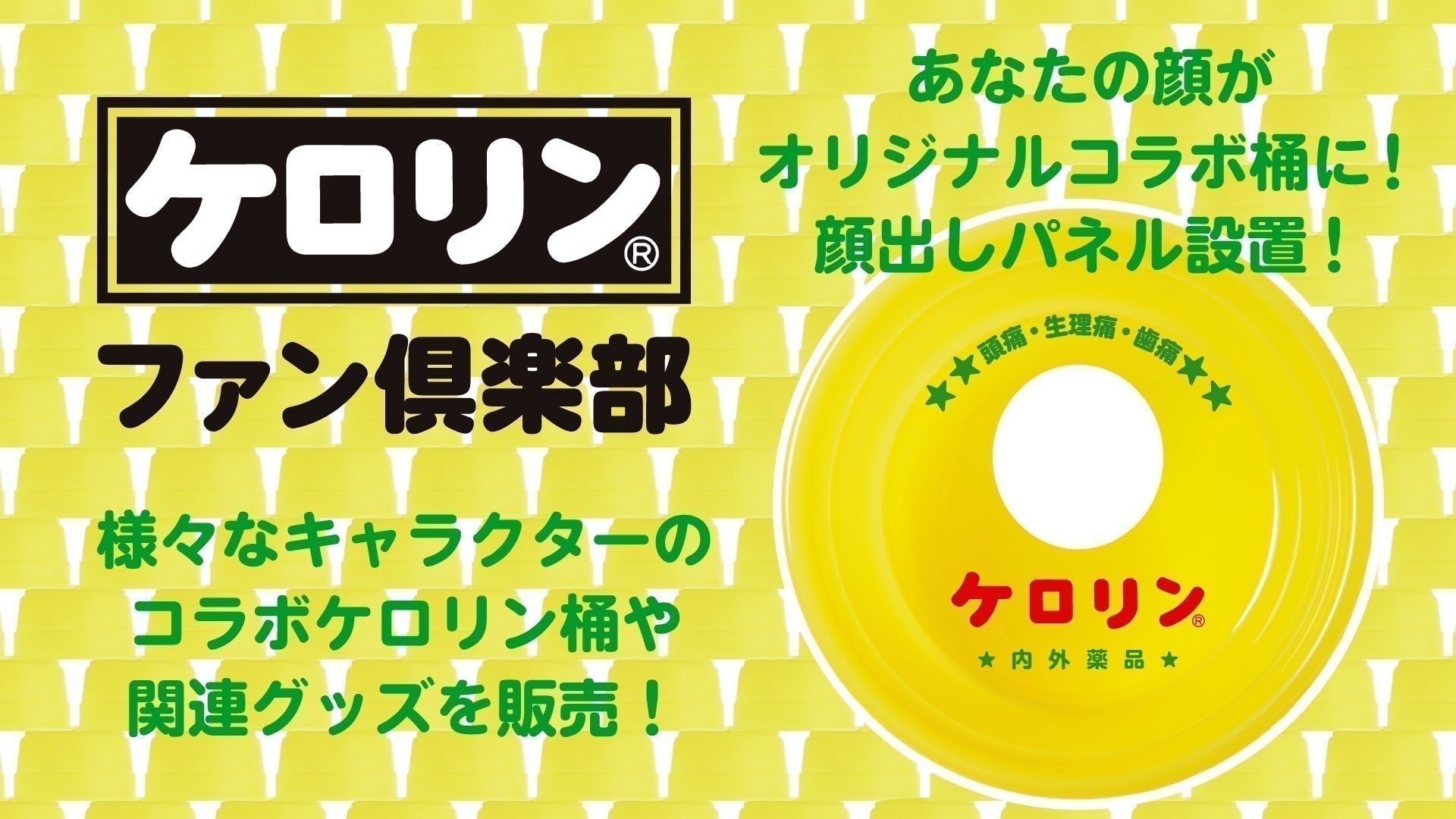 ケロリン 桶 4個セット　22cm Mutsuwa刻印　平仮名づつう 様々なキャラクターコラボで話題のケロリン桶が 「ケロリンファン