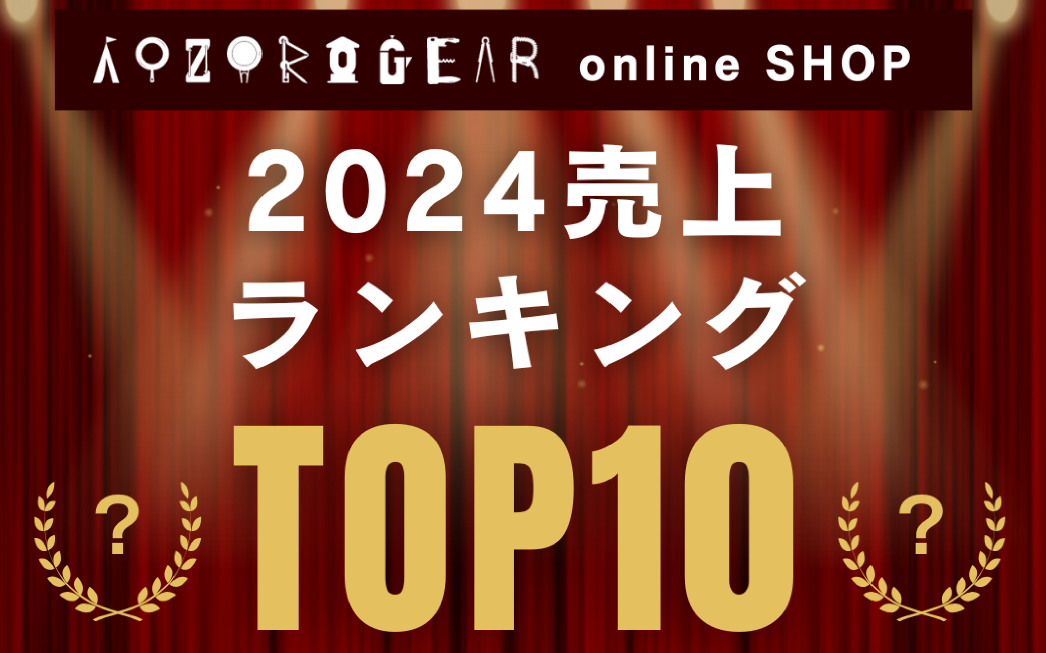 早い者勝ち　アニメグッズ、雑貨等600点以上まとめ売り TVアニメ「86―エイティシックス―」×mixx garden 2024 コラボ商品
