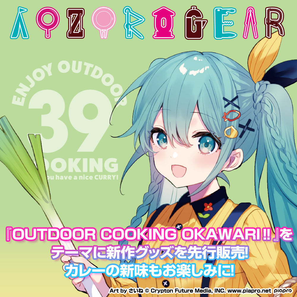 新グッズも登場】今年も『初音ミク「マジカルミライ 2026」』企画展へ