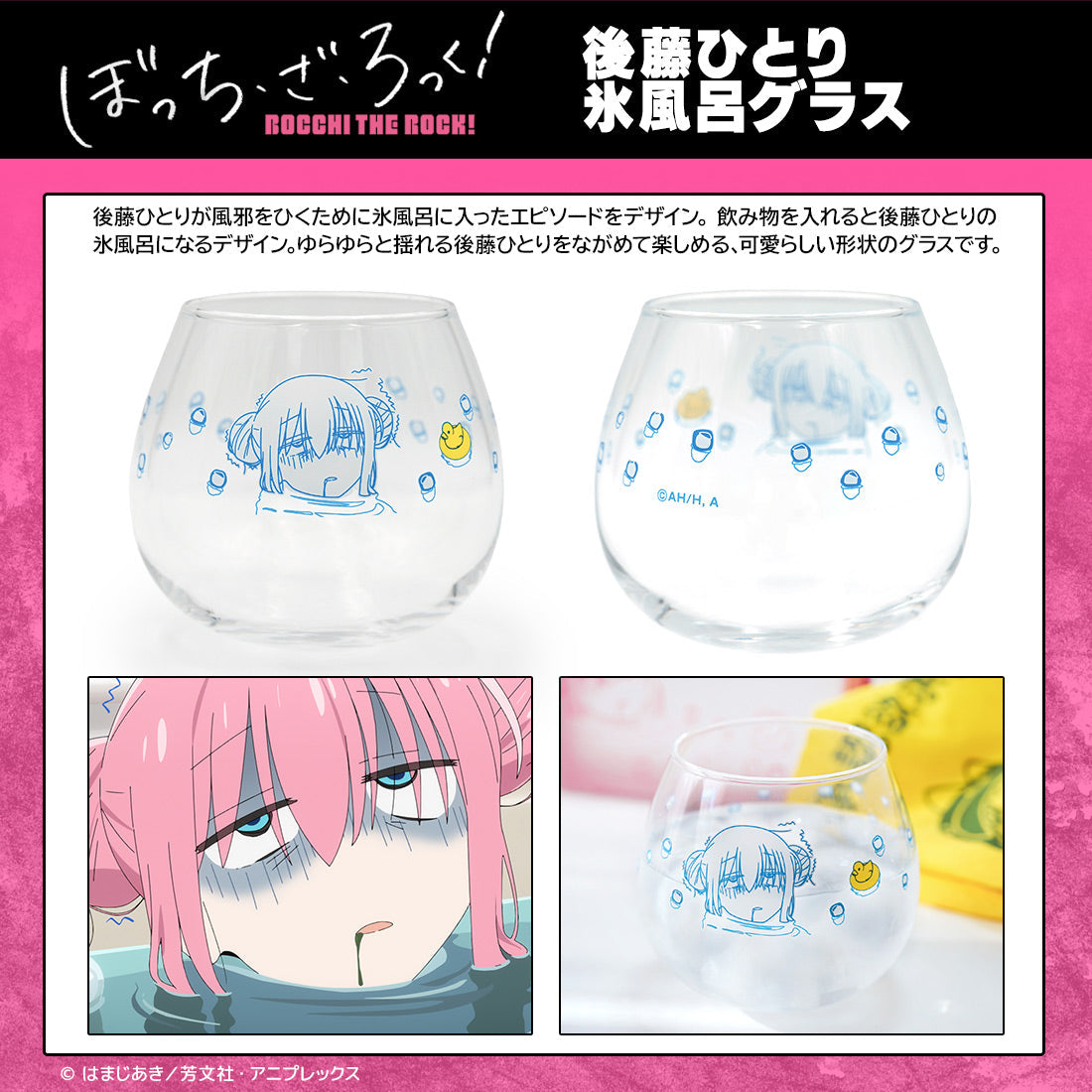 ぼっちざろっくグッズ（非売品、限定品多数）バラ売り可 アニメ『ぼっち・ざ・ろっく！』新商品！ 作品の世界観を味わい尽くす
