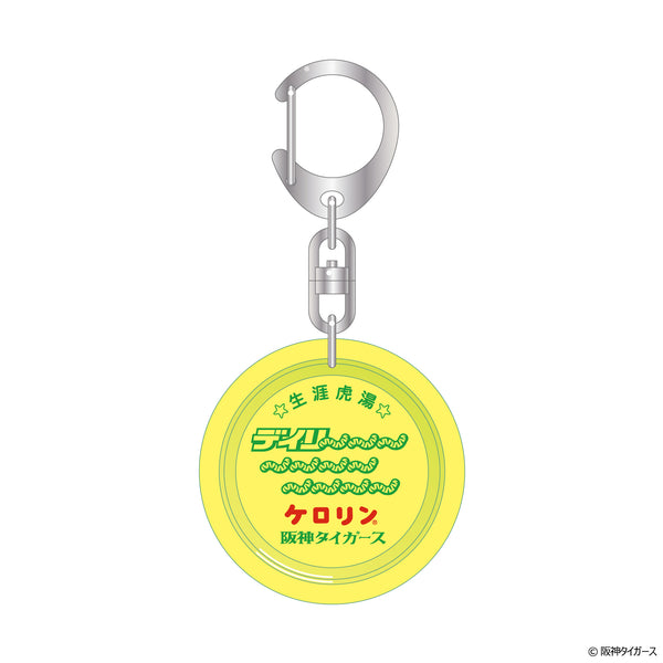 （2個セット）阪神タイガース リーグ優勝記念 ケロリン桶キーホルダー（全6種）