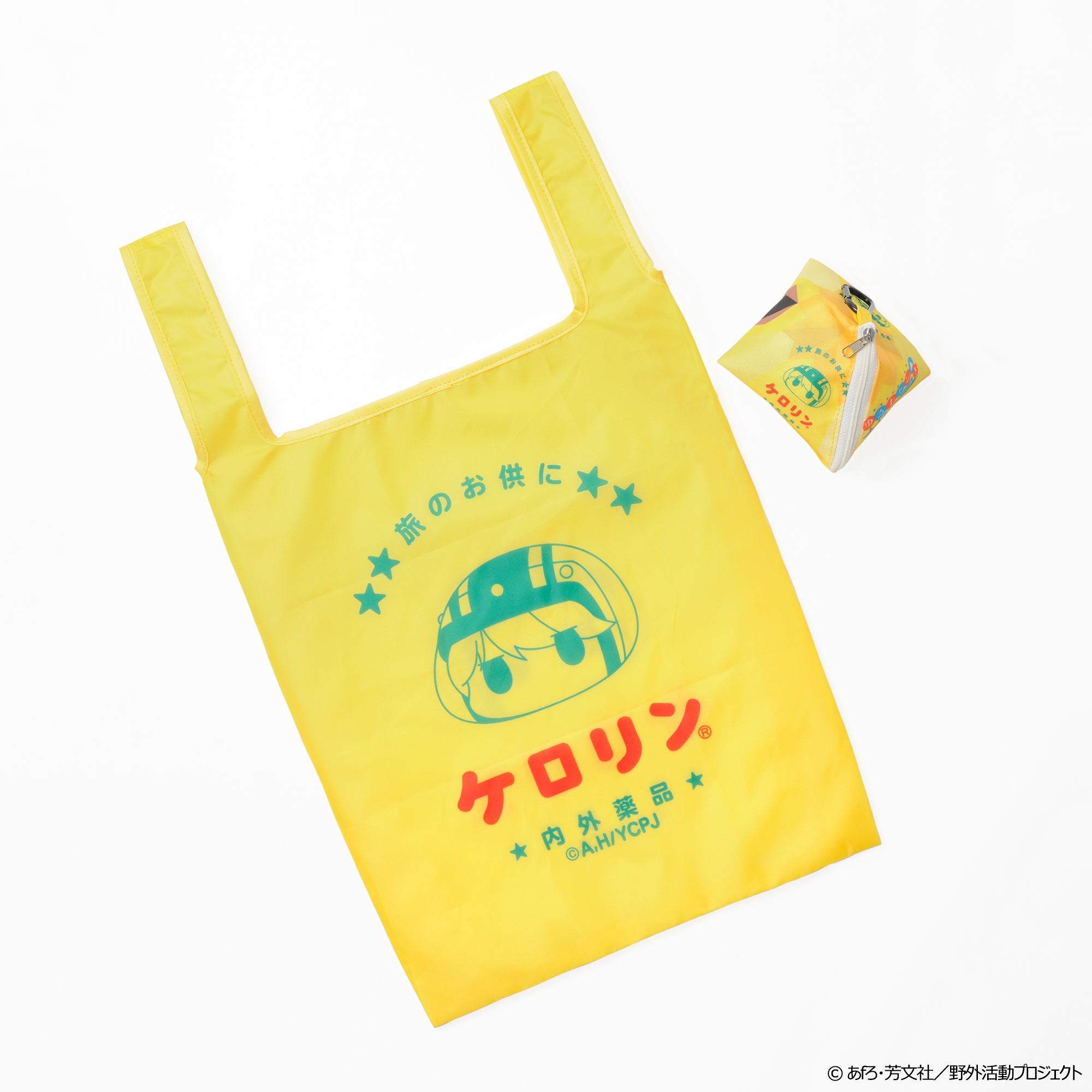 ゆるキャン△ SEASON3 ケロリン桶も入るバッグ【テント型収納ケース