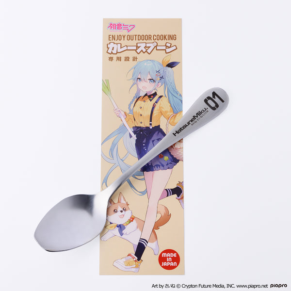 初音ミク OUTDOOR COOKING カレー専用スプーン