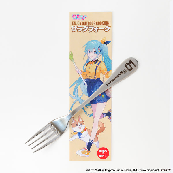 初音ミク OUTDOOR COOKING サラダフォーク