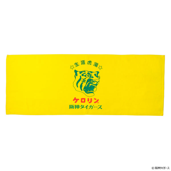 阪神タイガースのケロリン桶 フェイスタオル 生涯虎湯