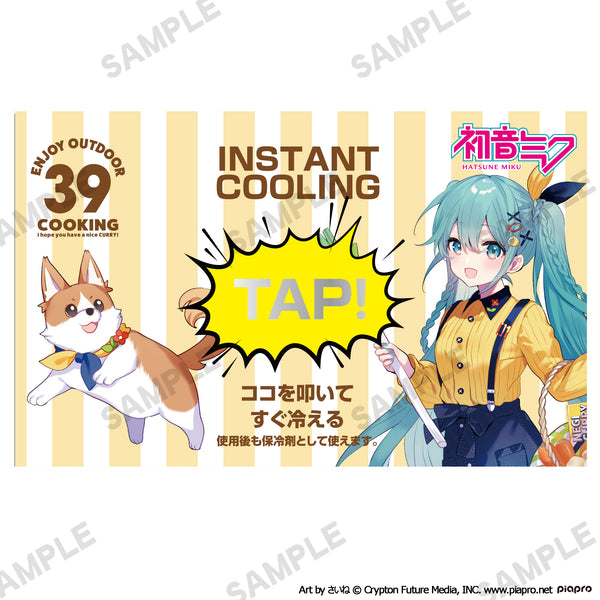 【お得な3個セット♪】初音ミク OUTDOOR COOKING 瞬間冷却パック