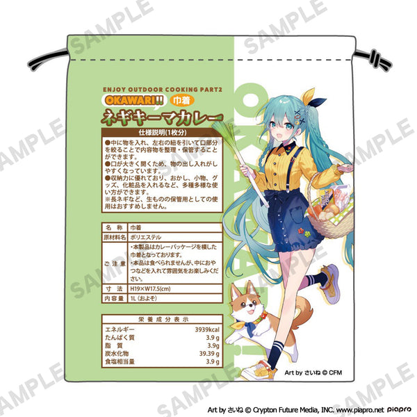 初音ミク OUTDOOR COOKING 巾着