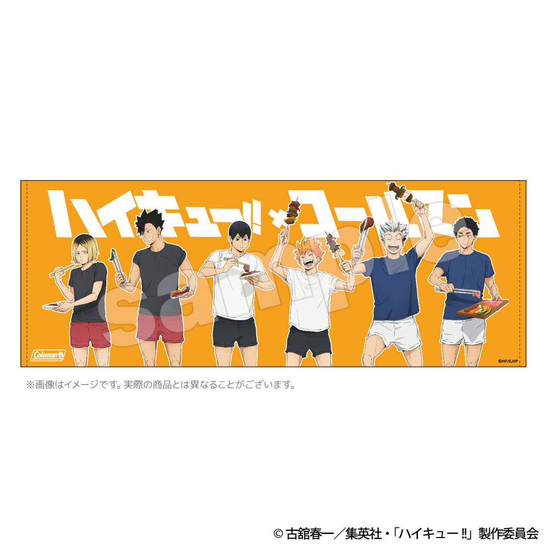 ハイキュー!! 合宿BBQ フェイスタオル – AOZORAGEAR(アオゾラギア