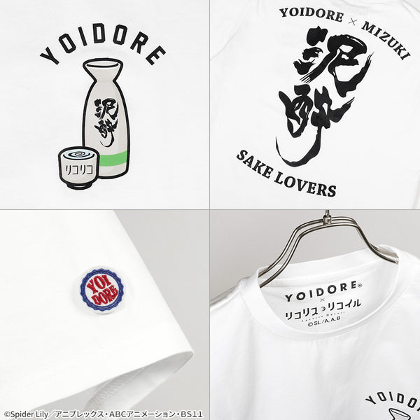 TVアニメ「リコリス・リコイル」 YOIDOREコラボ 泥酔Tシャツ