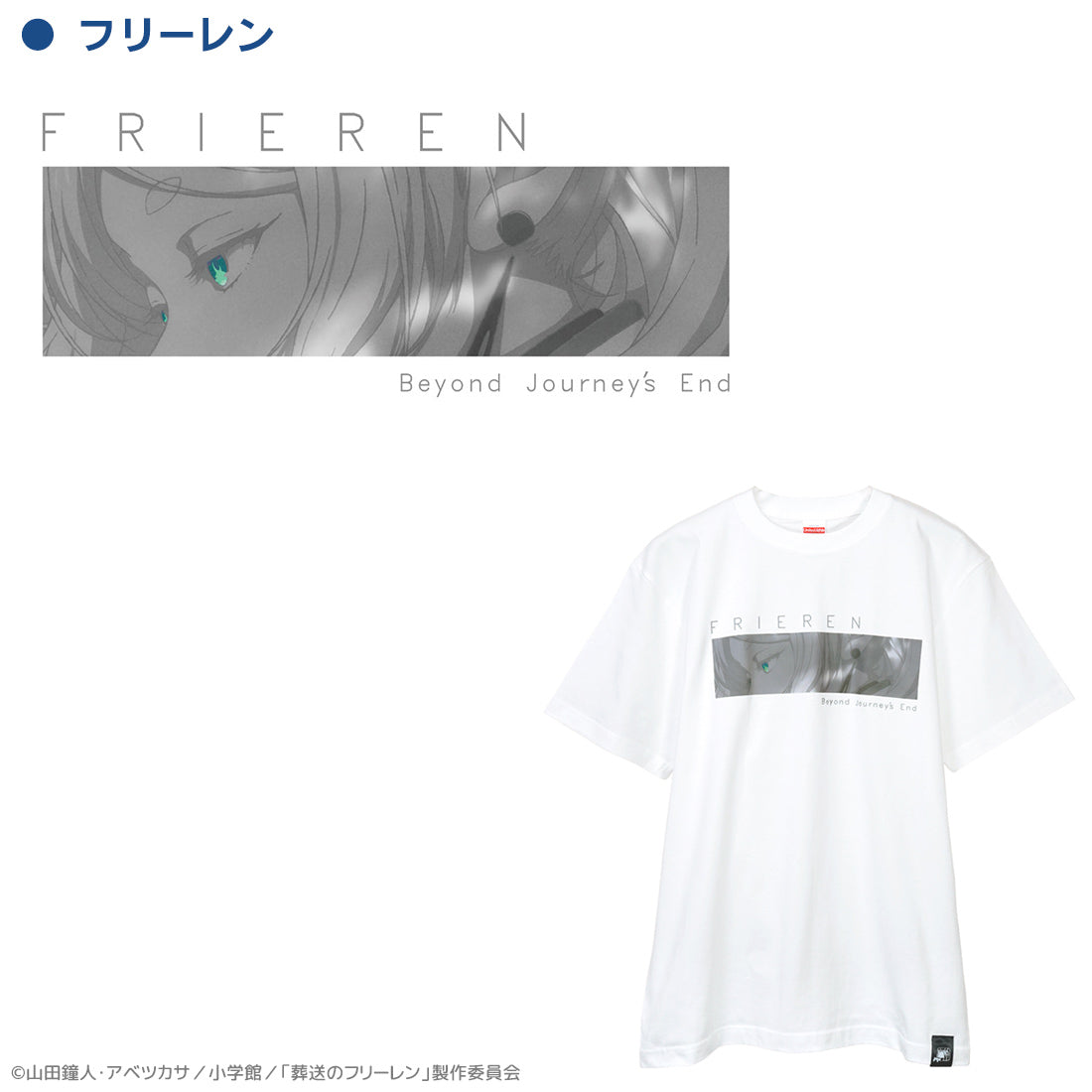 葬送のフリーレン アート Tシャツ – AOZORAGEAR(アオゾラギア