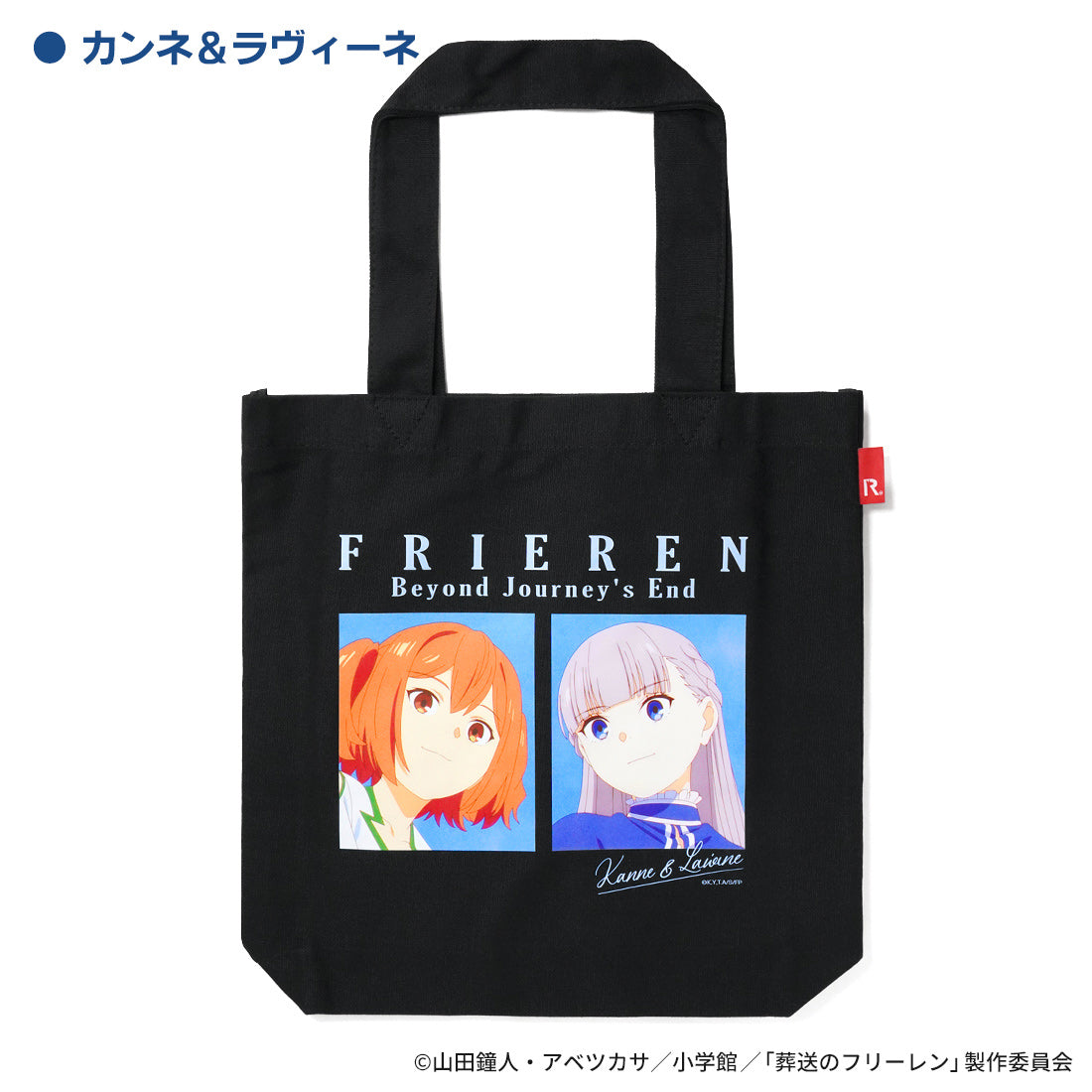 葬送のフリーレン アート ROOTOTEコラボトートバッグ 葬送のフリーレン アート ROOTOTEコラボトートバッグ
