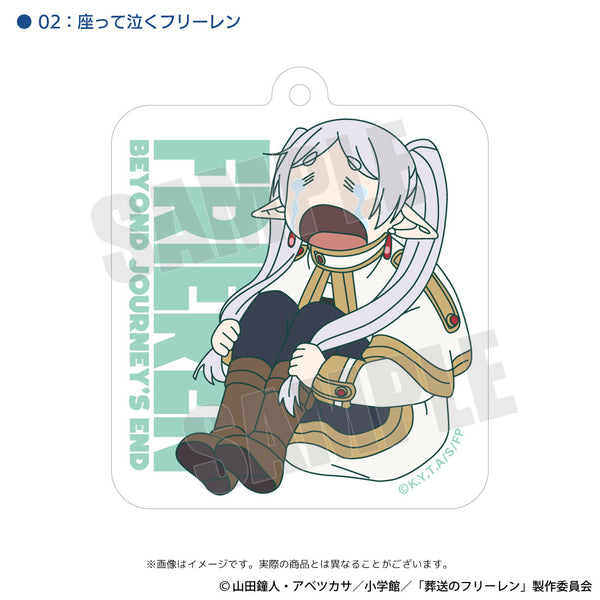 葬送のフリーレン 泣き喚くフリーレン アクリルキーホルダー