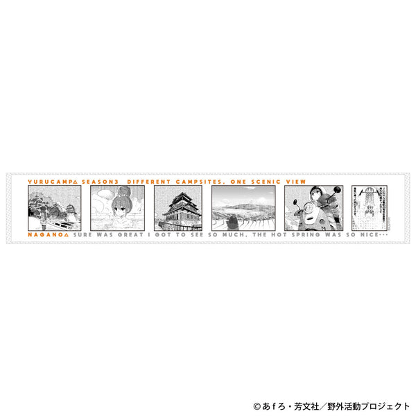 ゆるキャン△ SEASON３ NAGANOシリーズ ロングタオル