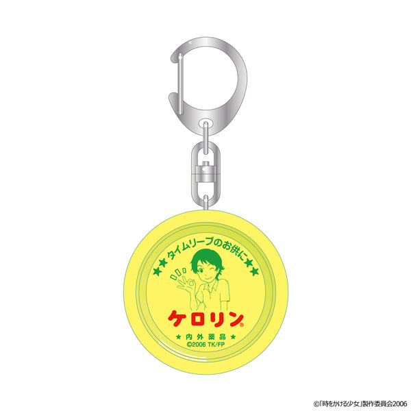（コンプリートBOX）スタジオ地図 ケロリン桶キーホルダー(全7種)