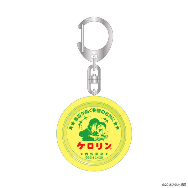 スタジオ地図 ケロリン桶キーホルダー(全7種)