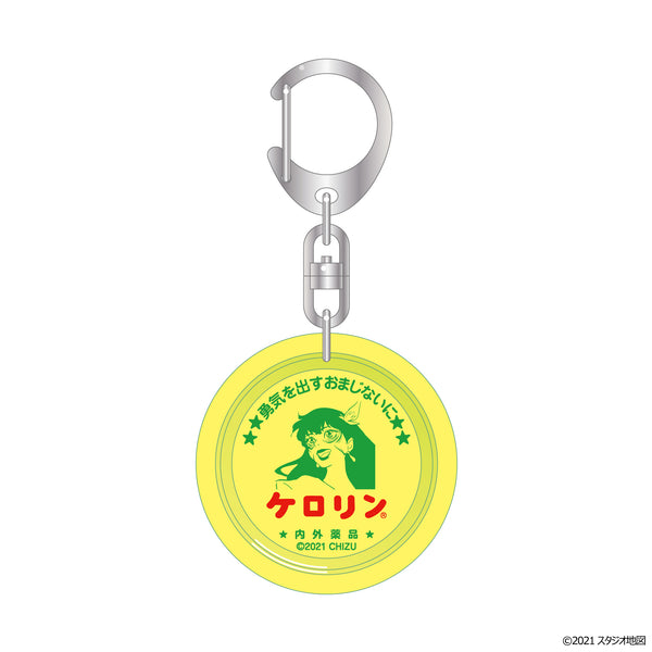 （コンプリートBOX）スタジオ地図 ケロリン桶キーホルダー(全7種)