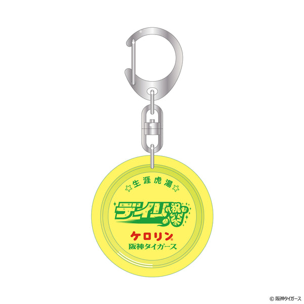 （2個セット）阪神タイガース リーグ優勝記念 ケロリン桶キーホルダー（全6種）