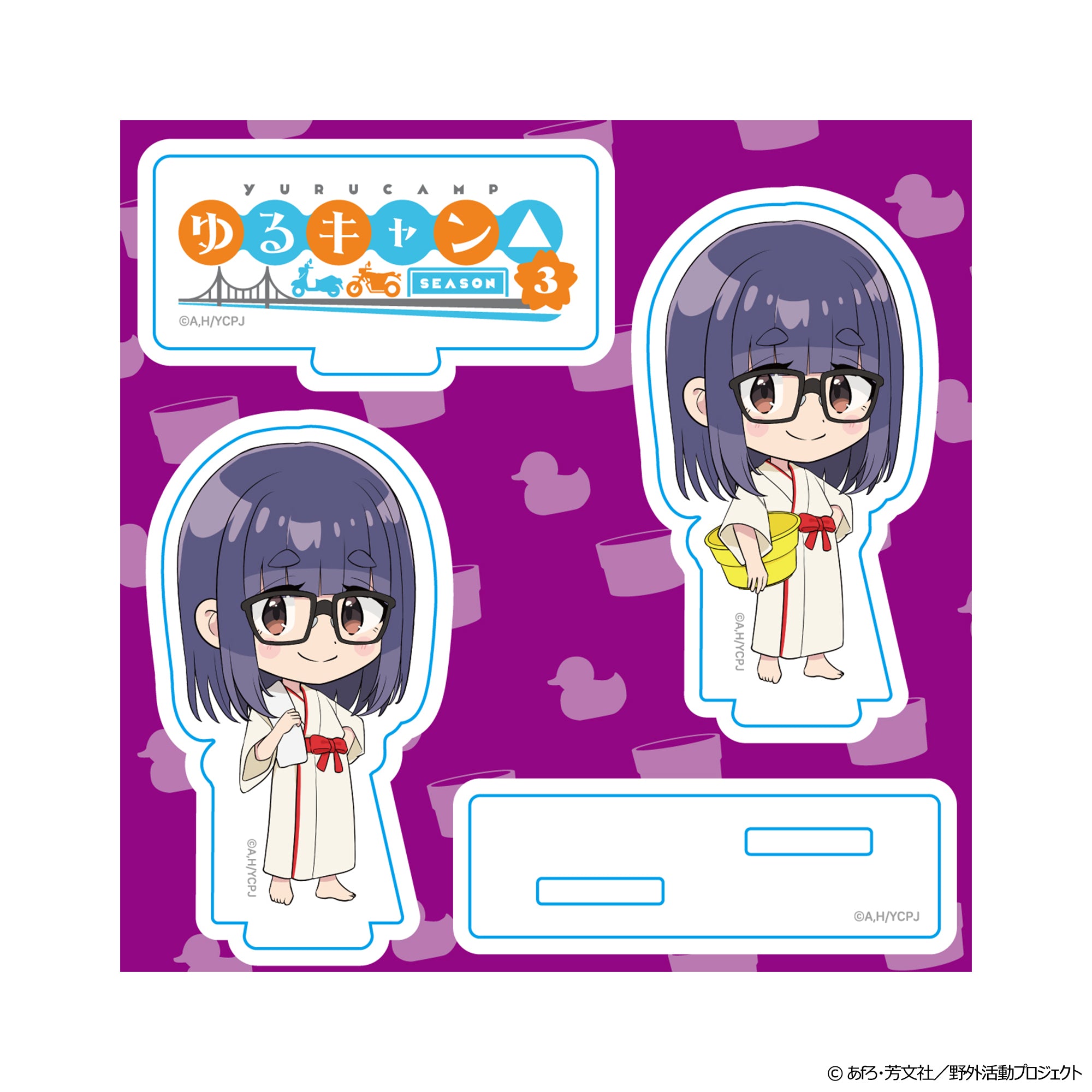 ゆるキャン△ SEASON3 ゆるっと浴衣アクリルスタンド（全6種