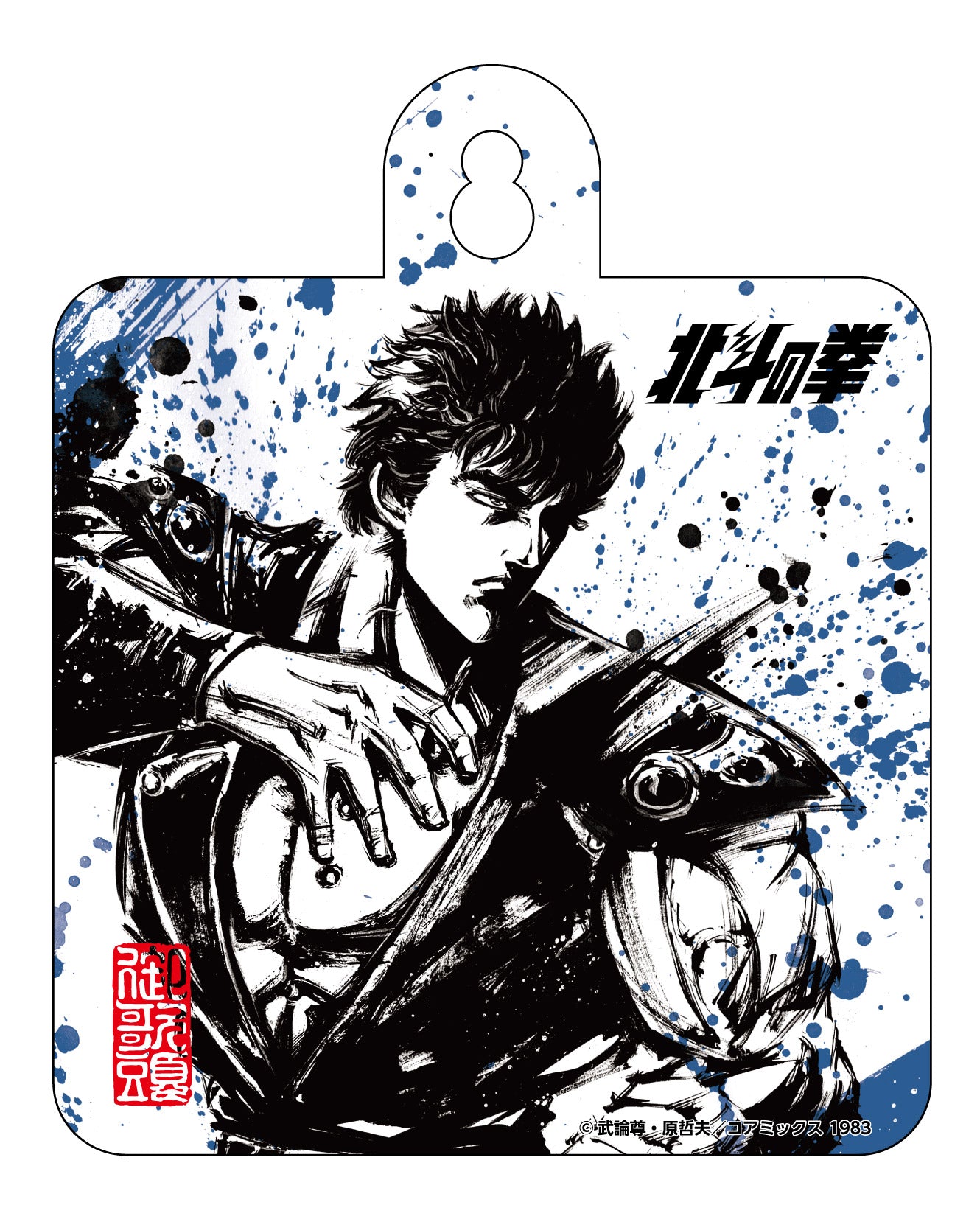 北斗の拳×御歌頭 墨絵カーサイン – AOZORAGEAR(アオゾラギア