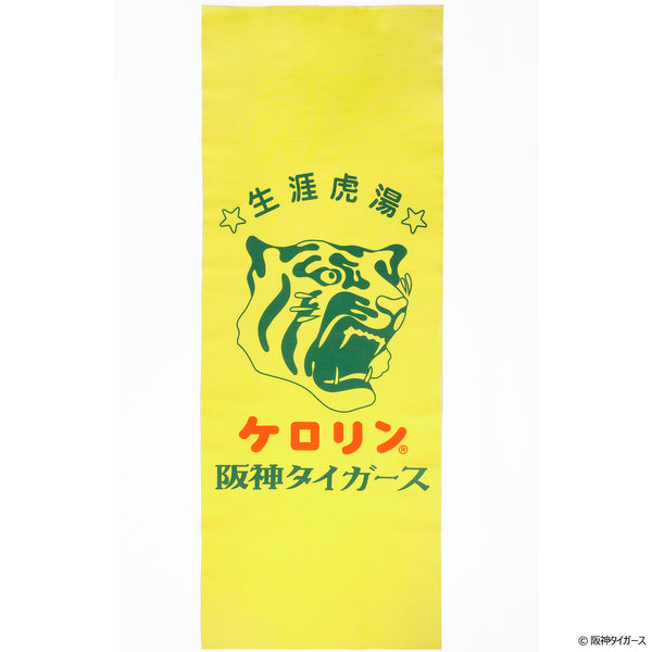 阪神タイガースのケロリン桶 かまわぬ 手染めてぬぐい