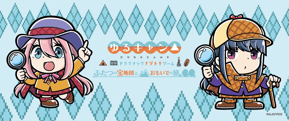 ゆるキャン△」謎解きイベントのグッズが事後物販！ 