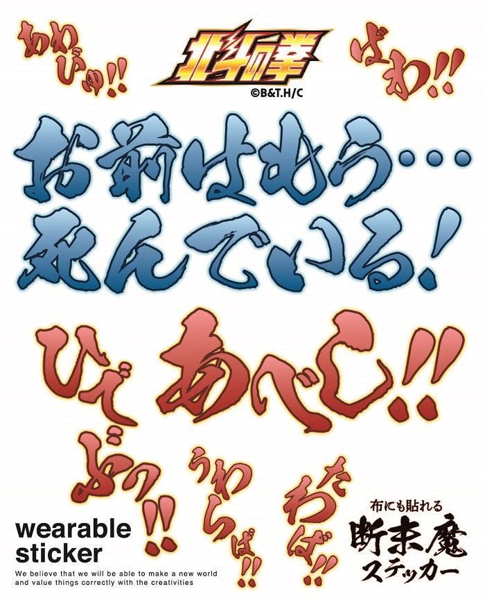 AOZORAGEAR 商品一覧｜『AOZORAGEAR online SHOP』 キャラクター